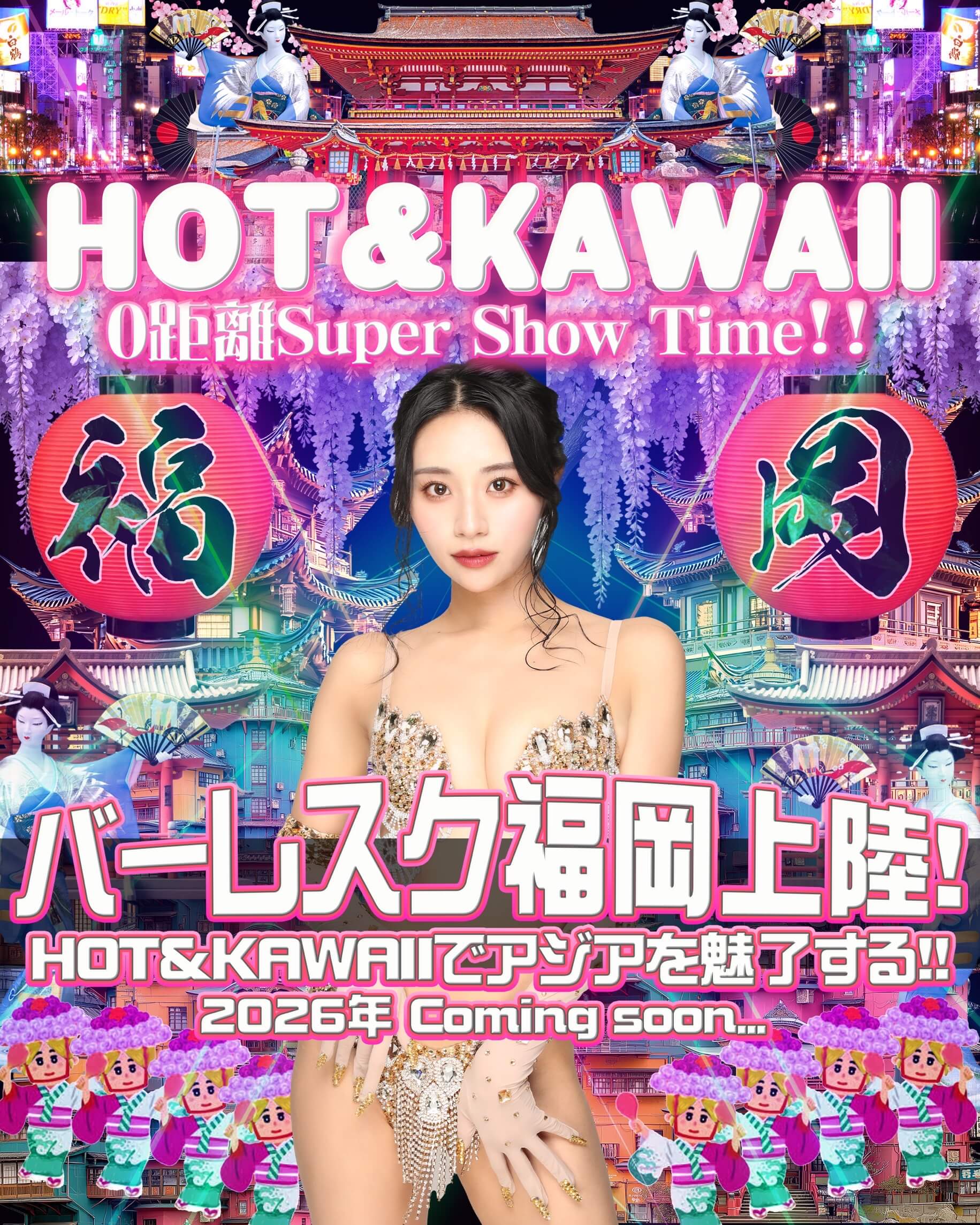 バーレスク福岡上陸！