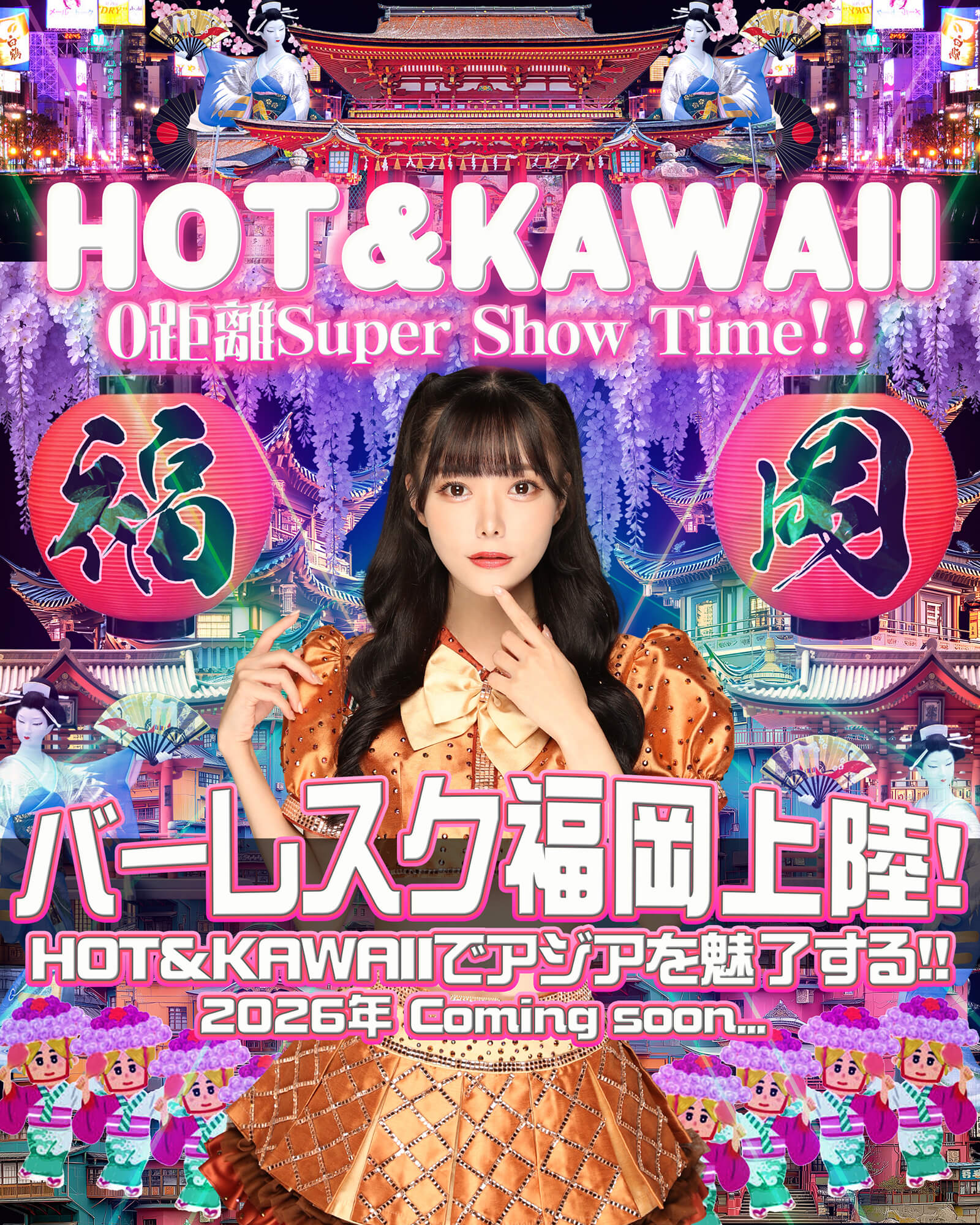 Burlesque 福岡上陸！